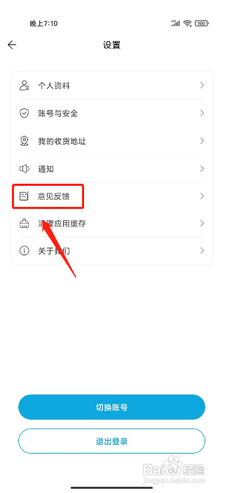 一汽丰田提交意见反馈怎么做