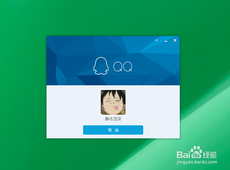 怎样使QQ不自动更新