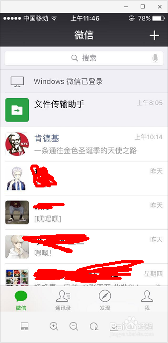 怎样用微信把手机资料传到电脑上或电脑传手机里