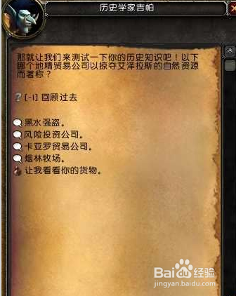 魔兽世界12周年任务怎么做