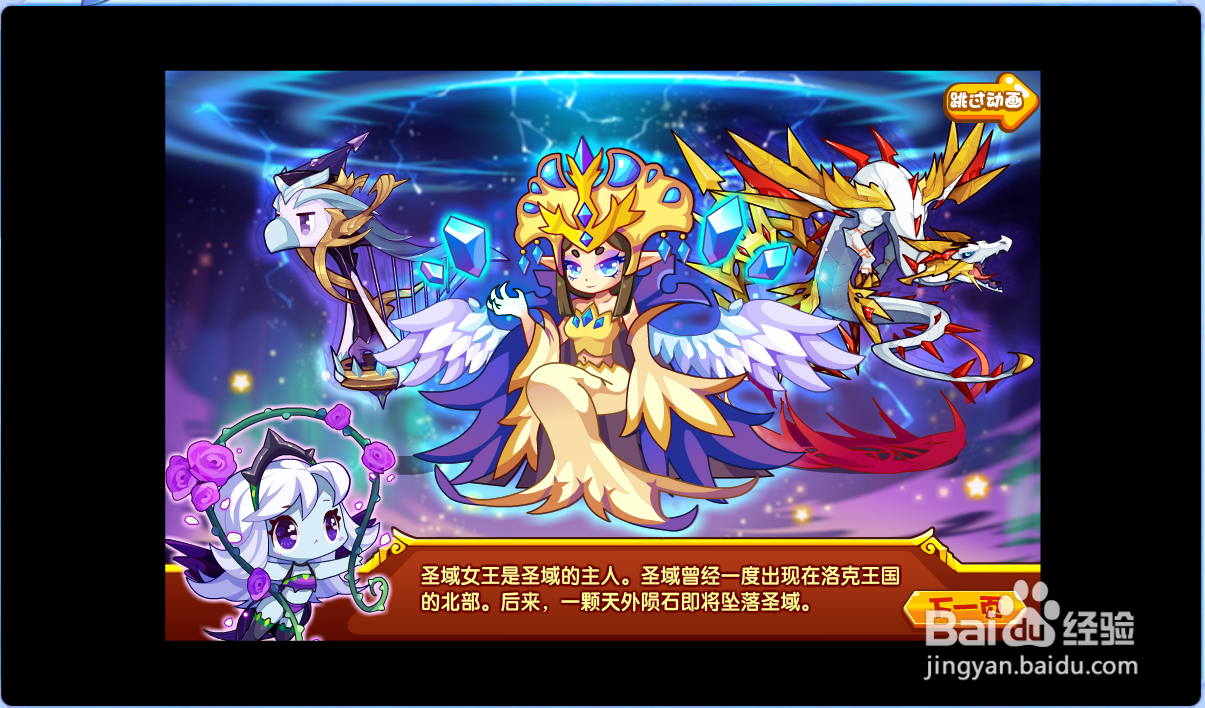 洛克王国通向圣域任务怎么完成#校园分享#