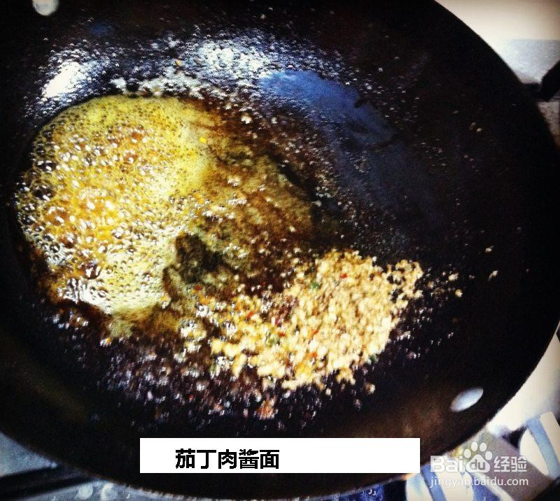 茄丁肉酱面的做法