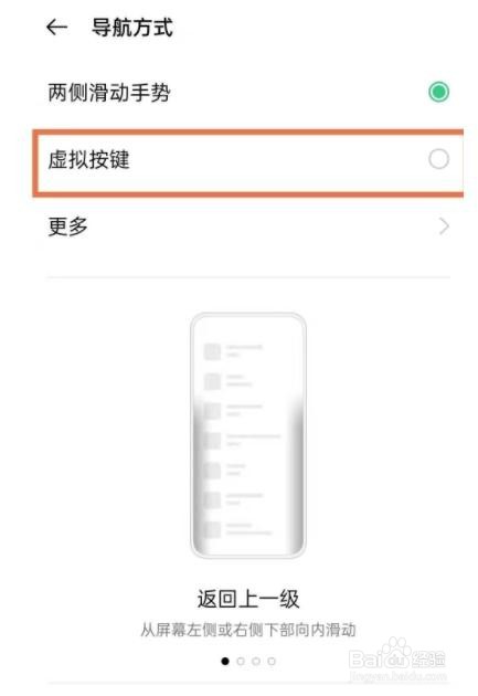 oppok9s返回键到哪设置