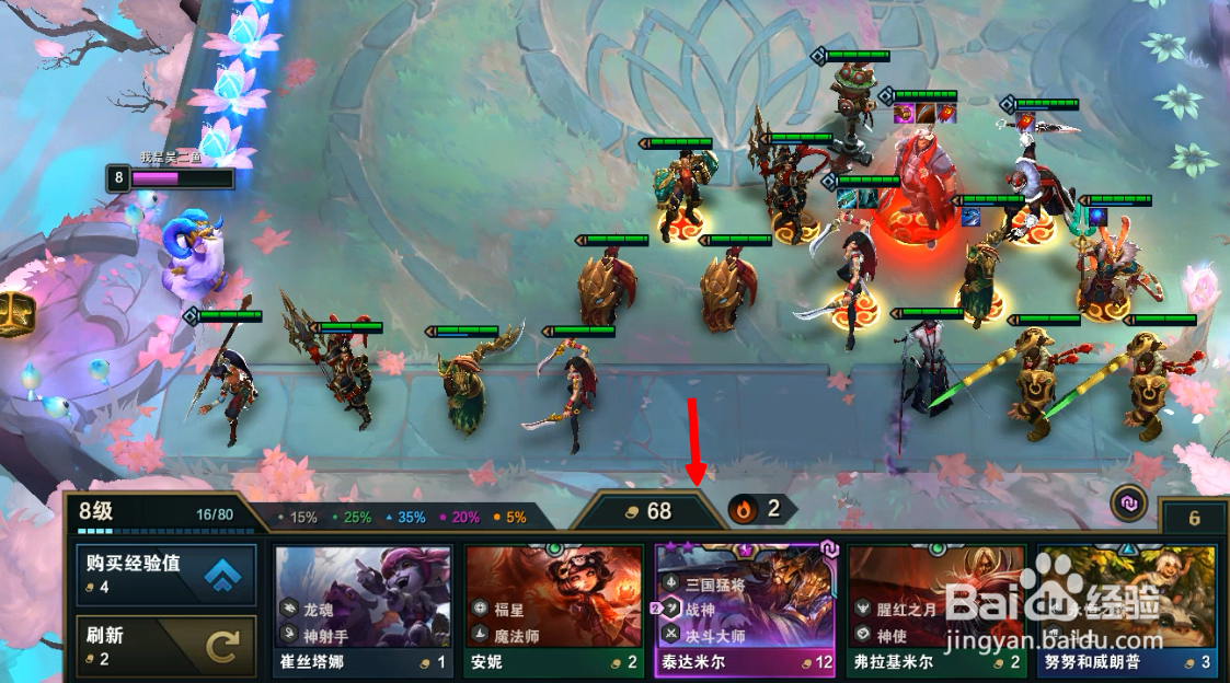 云顶之弈s4.5三国战神蛮王怎么玩