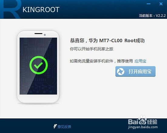 华为Mate7连接电脑免解锁ROOT