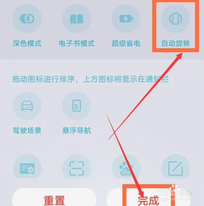 华为nova8屏幕自动旋转关闭方法