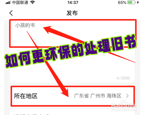家里不要的旧书如何处理才能更环保性价比更高