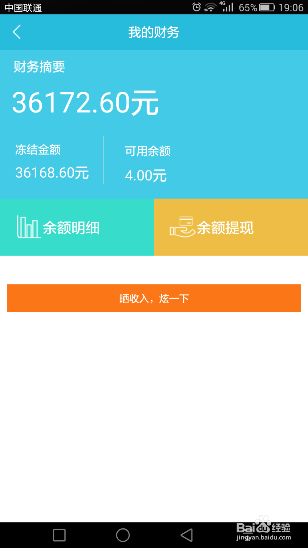 宝驾租车APP怎么用？
