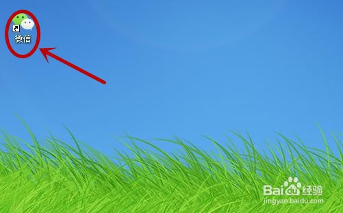 如何修改PC端微信的打开快捷方式