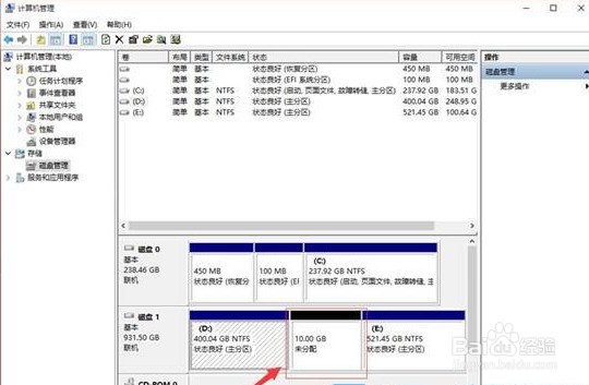 Win10硬盘分区合并