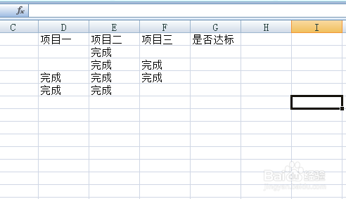 Excel表格中统计非空单元格个数