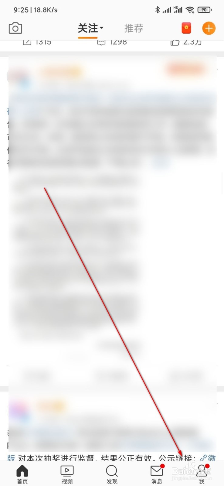 微博基金在哪里看,怎么添加微博自选基金