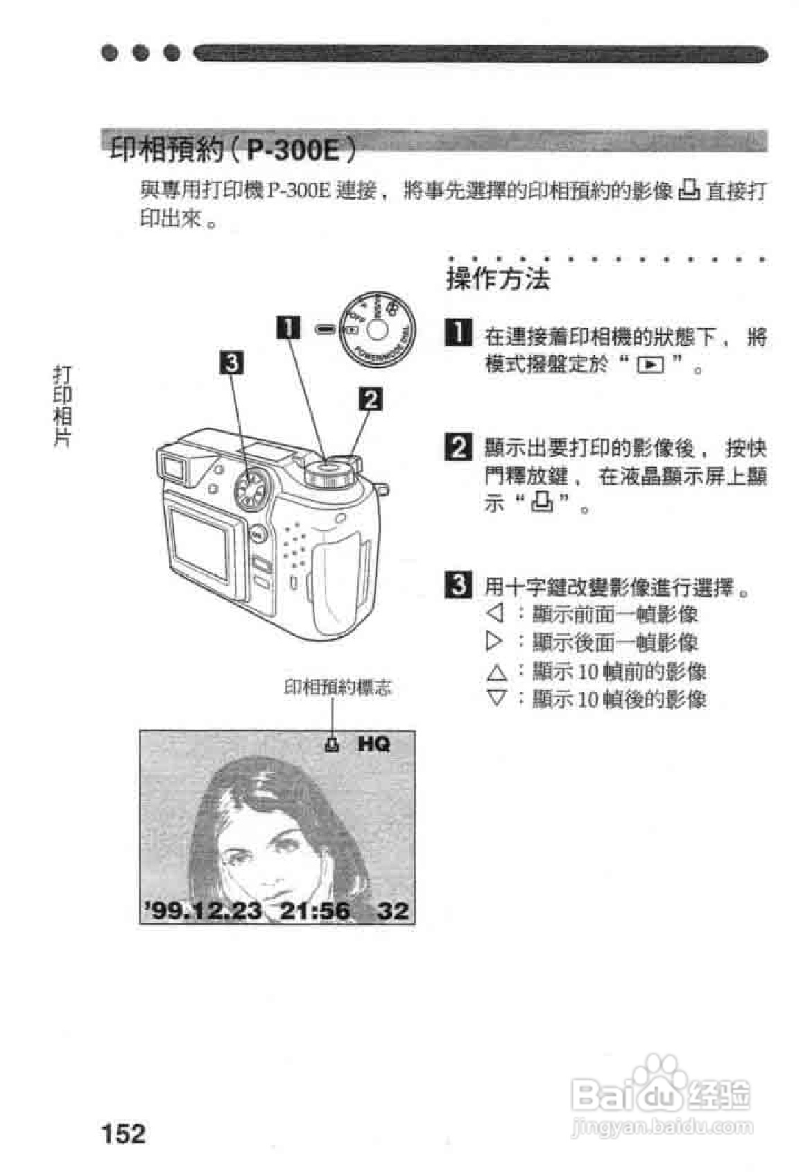 Olympus奥林巴斯C-2020Z数码相机说明书:[16]