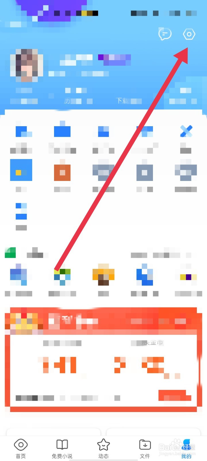 QQ浏览器怎么更改搜索引擎