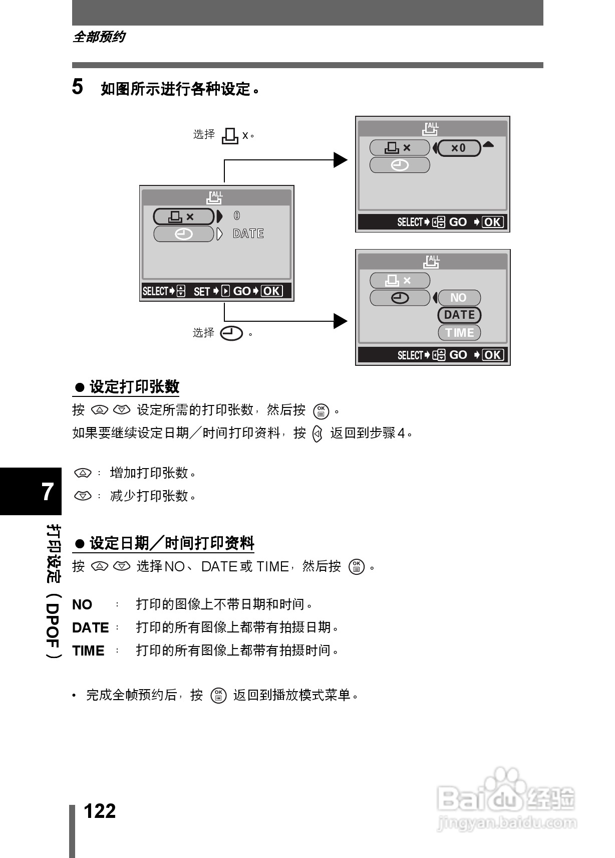 Olympus奥林巴斯C-350数码相机说明书:[13]