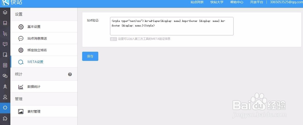 最新快站免费取消版权代码分享