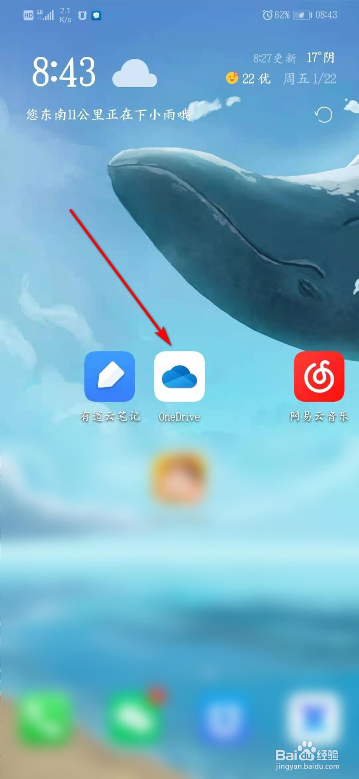 onedrive超过10M的文件怎么分享给好友