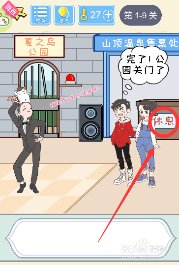 如何让服务员停止跳舞