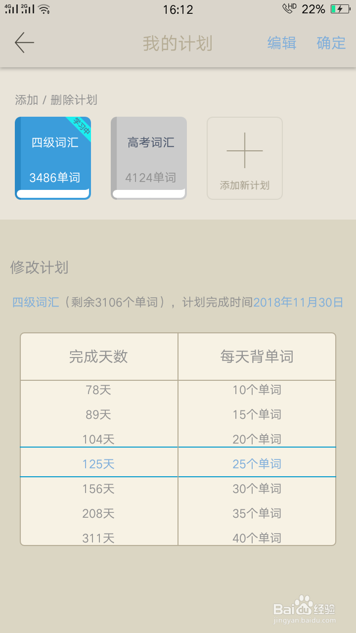 如何快速的提高英语成绩?