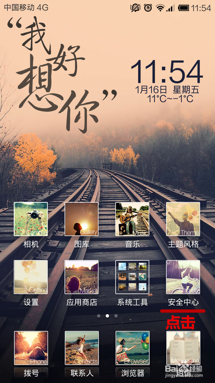 红米手机微信扫一扫打不开,怎么办?