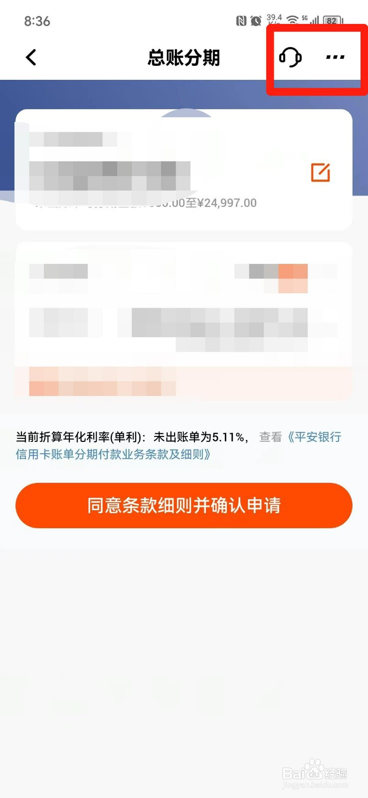 信用卡分期怎么取消