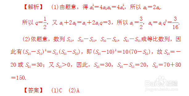 高考数学试题等比数列及其前n项和|附习题