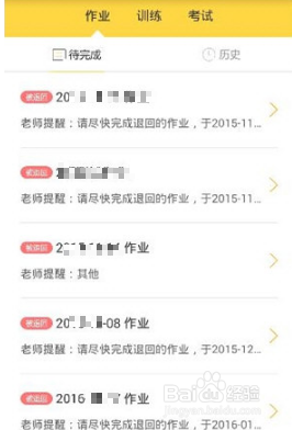 翼课学生怎么做作业