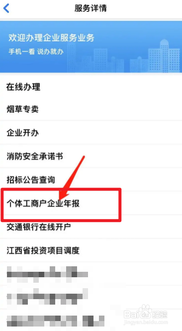 合作社年报怎么报流程