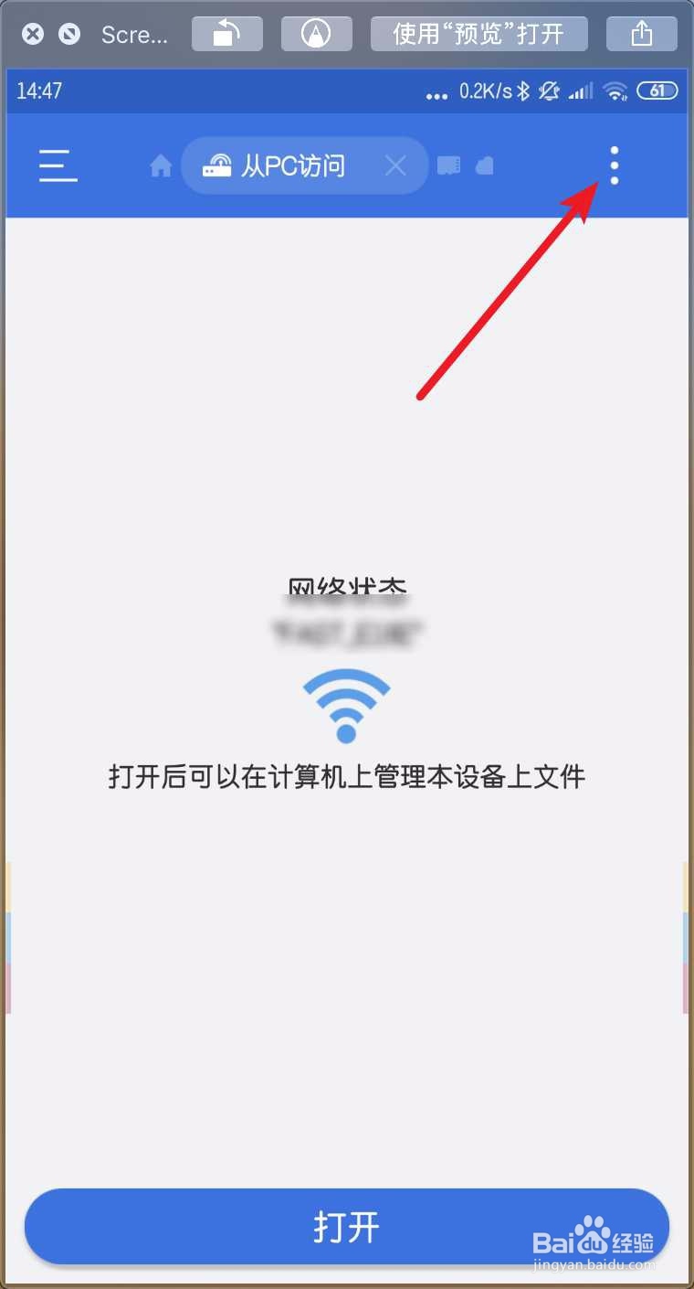 MacBook Air怎么连接安卓手机ftp共享文件夹