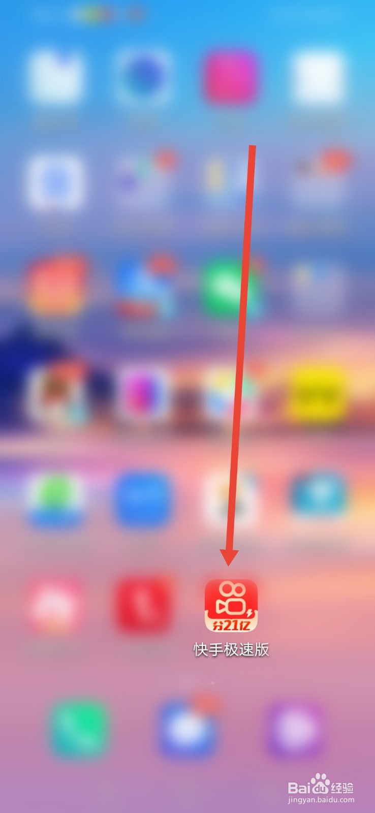 快手极速版怎么隐藏位置信息