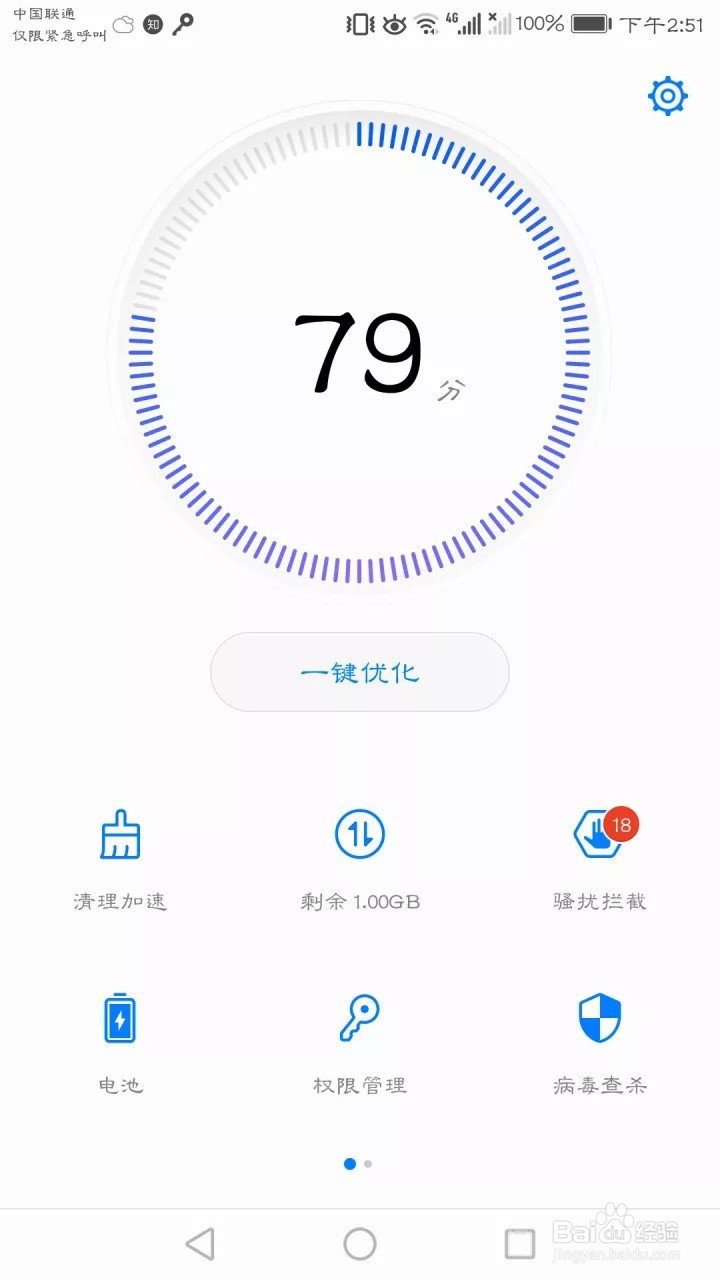 如何为手机软件设置密码