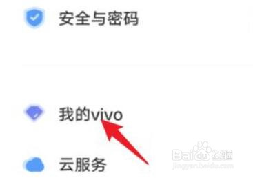 如何查看vivo手机的免费贴膜次数
