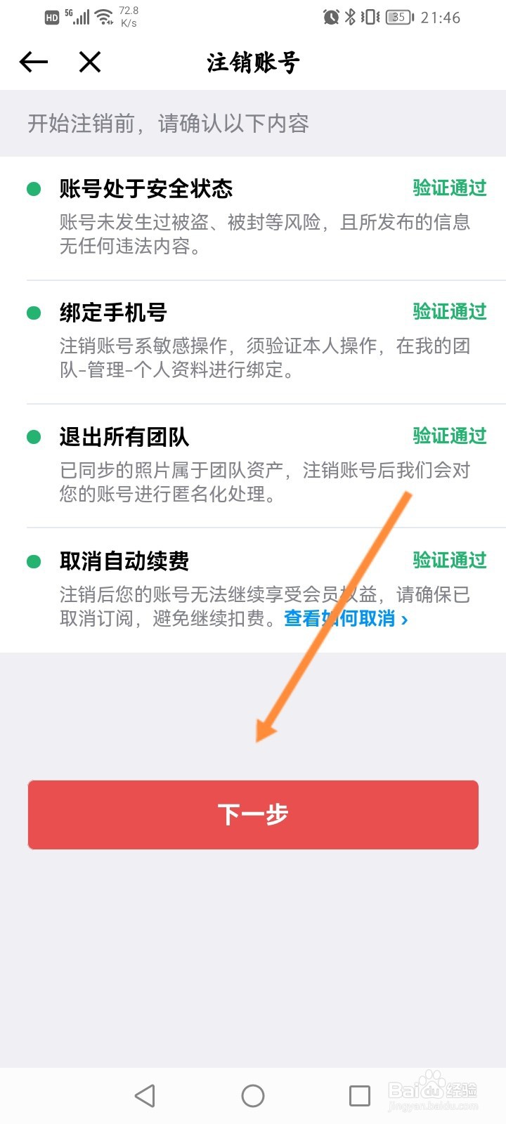 今日水印相机软件怎么申请注销