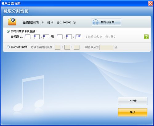怎样从视频中提取音频
