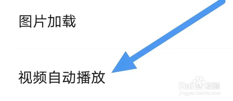 戏鲸怎么设置视频自动播放？