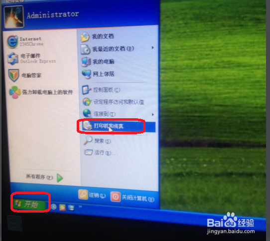 怎么样共享打印机