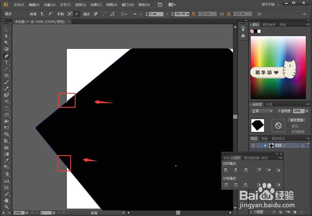 ai中怎么样才能裁剪形状