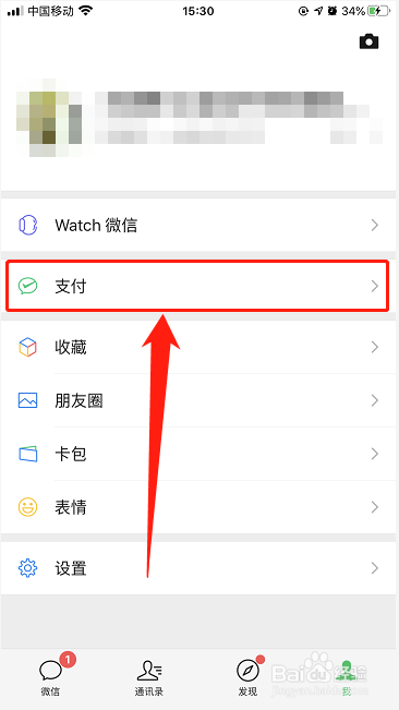 visa充值微信