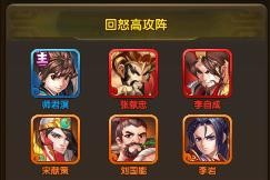 碧血剑阵容搭配攻略