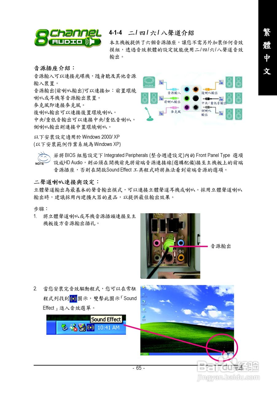 技嘉GA-8I915GV-MF型主板说明书:[7]
