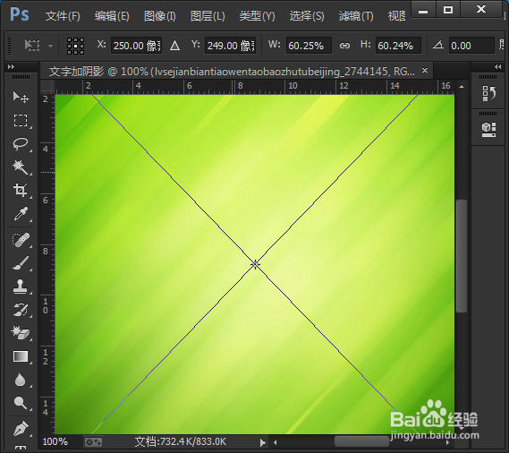 ps怎么给文字加阴影