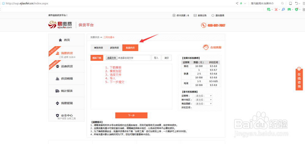 充值卡快速变现,分享一下我的经验