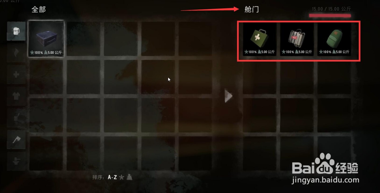 漫漫长夜第一章怎么上飞机