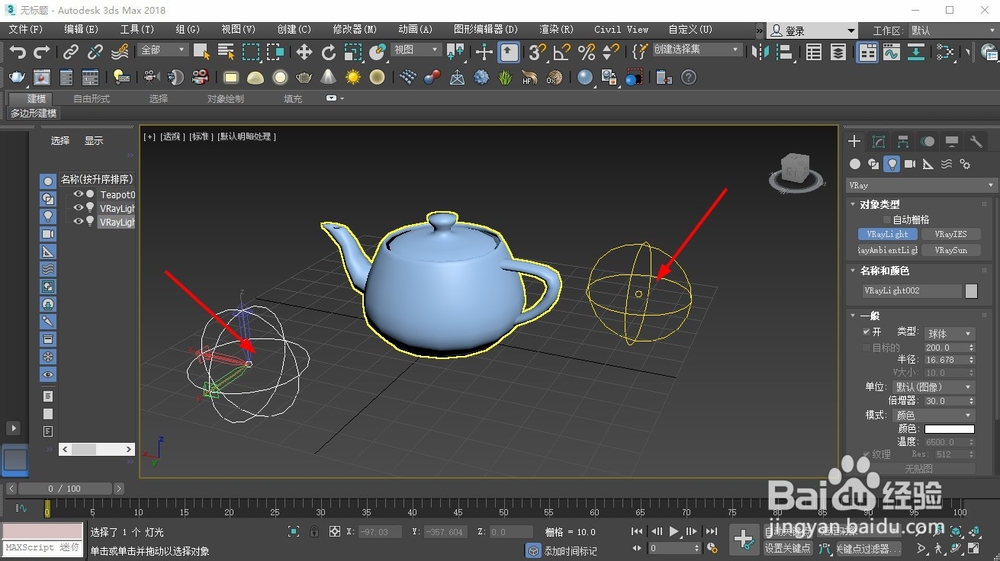 3dmax渲染出来是黑色的怎么办