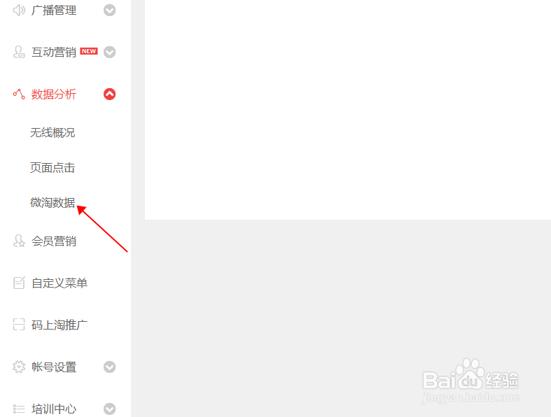 如何实时查看店铺的收藏人数