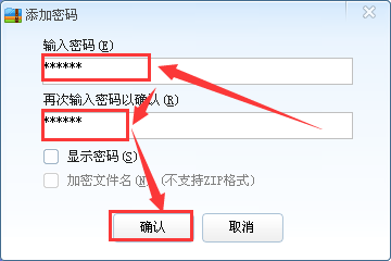 给文件夹设置密码的方法