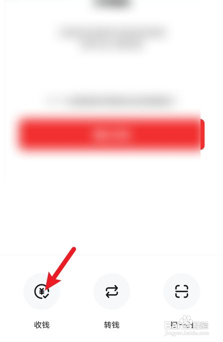 数字人民币APP怎样设置收款金额