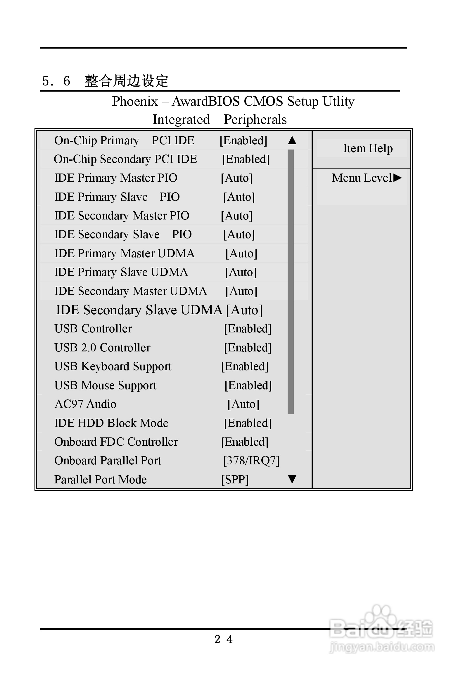 首控科技 ITX-M830AVEMINI嵌入式主板用户手册:[3]