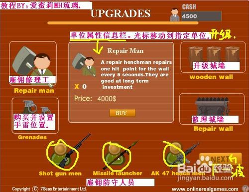 城楼阻击战小游戏详细教程与玩法攻略。