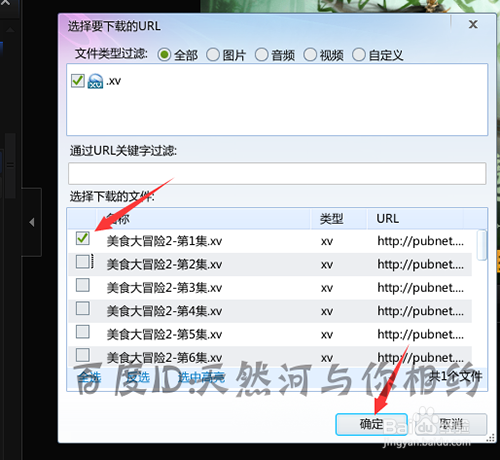 迅雷看看下载的视频在手机上不能播放怎么解决